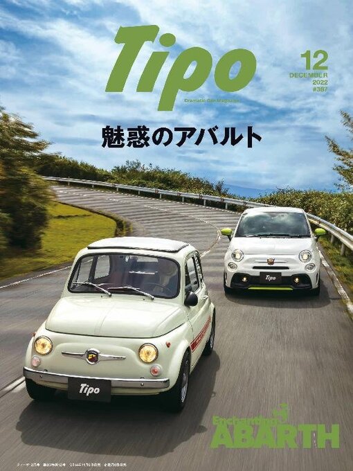 Title details for Tipo（ティーポ） by Culture Entertainment Co.,Ltd. - Available